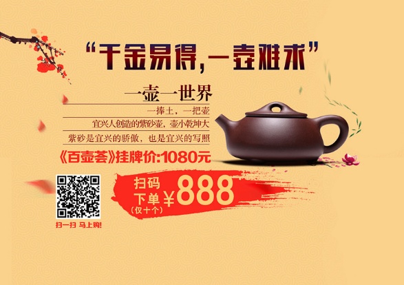 線上購物線下展覽 ?？凇盎ヂ?lián)網(wǎng)+”消費之古玩“百壺薈”(圖1)