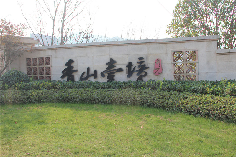 碧桂園·世紀城邦城市展廳開放在即，下一個休閑(圖7)