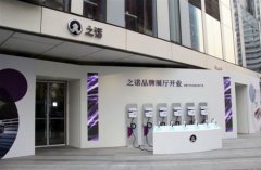 之諾城市展廳關(guān)閉 售賣模式創(chuàng)新失?。? /></a></dt>
            <dd>
              <h4><a href=