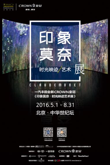 在八月的最后一天，告別“印象莫奈”(圖1)