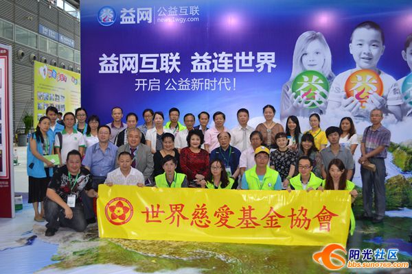 深圳“慈展會(huì)”今年東莞16家機(jī)構(gòu)參展(圖1)