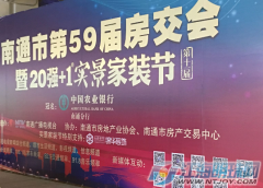 第59屆房交會：30家房企參展 明天廣電展覽館約起！