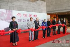 鄒德忠書(shū)法藝術(shù)展在青島寶龍美術(shù)館開(kāi)幕