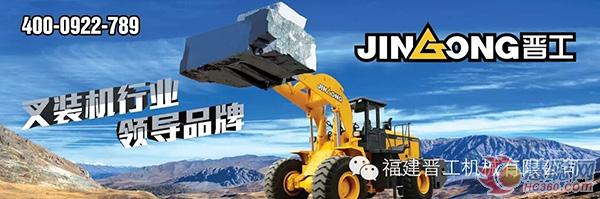 11.8第十七屆水頭石材展，晉工與您不見不散